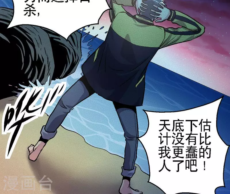 第28话 误闯黑帮(1/2)-第28话