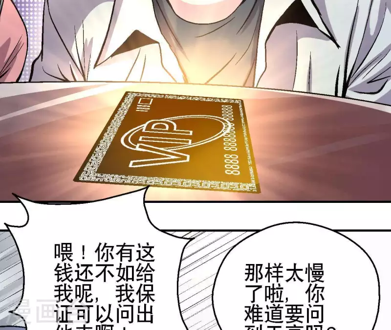 第30话 末日之战(1/2)-第30话