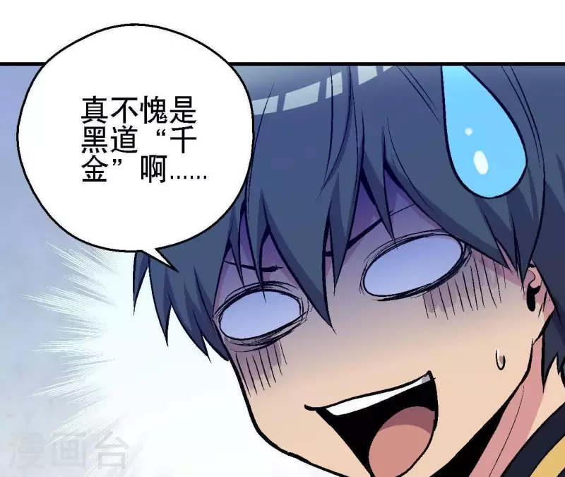 第30话 末日之战(1/2)-第30话