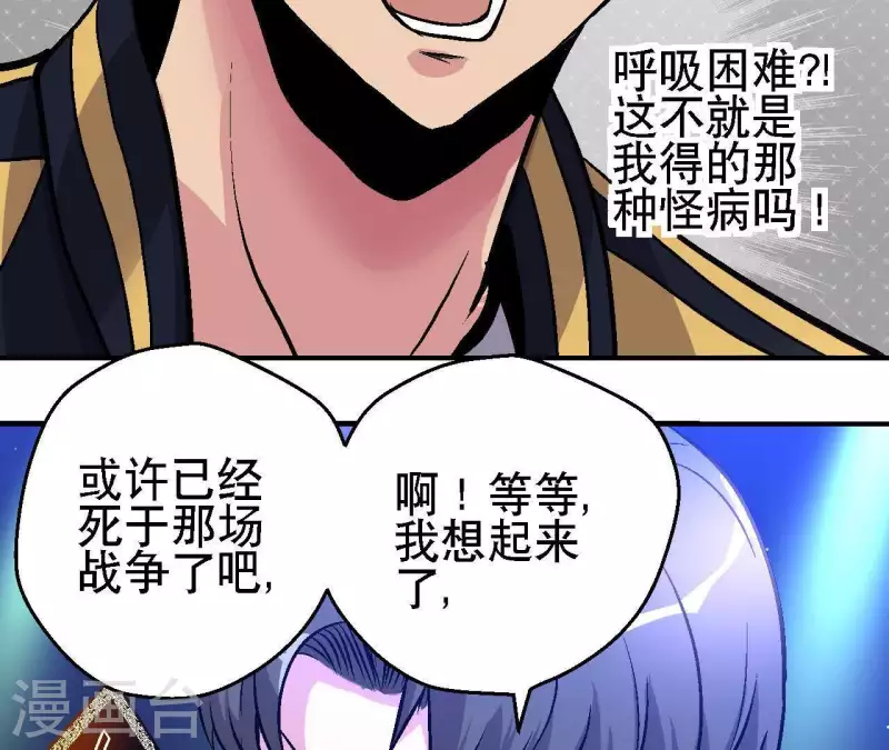 第30话 末日之战(1/2)-第30话