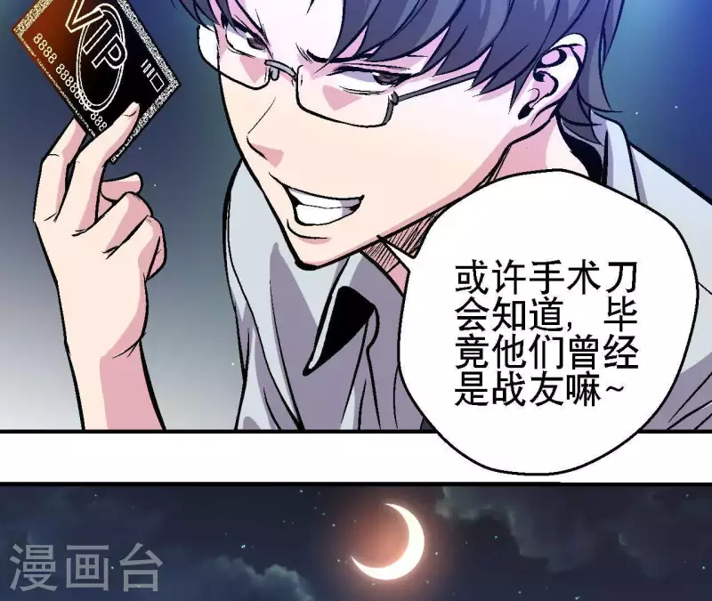 第30话 末日之战(1/2)-第30话