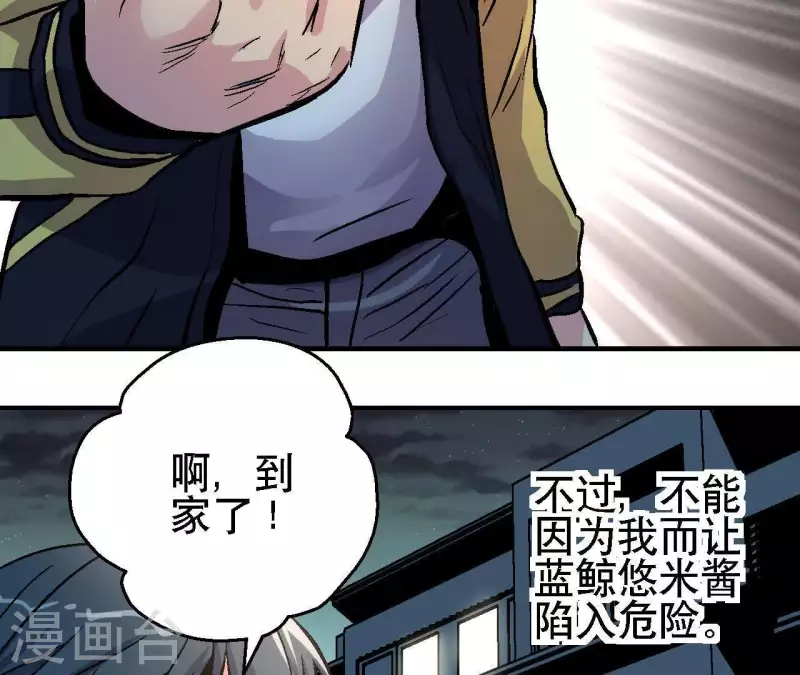 第30话 末日之战(1/2)-第30话