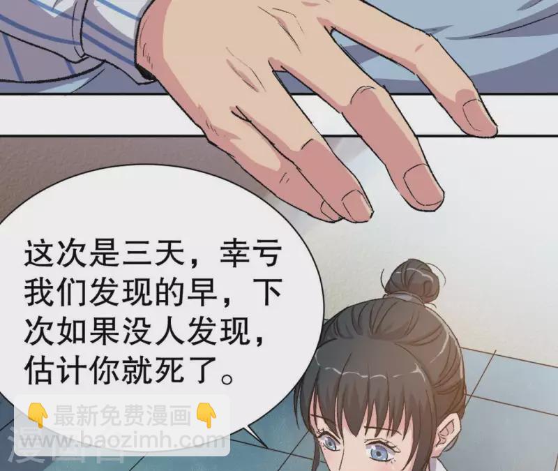 第4话 收银员(1/2)-第4话