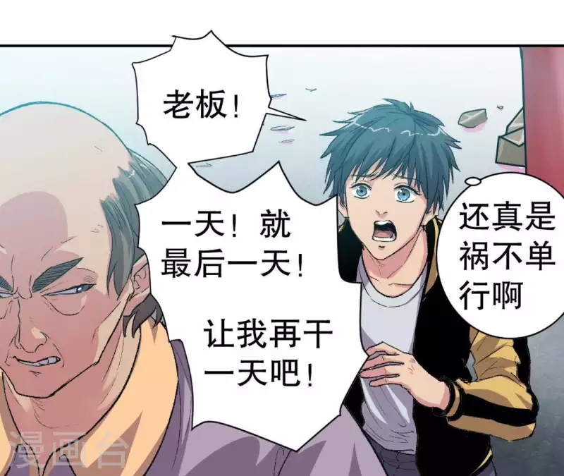 第4话 收银员(1/2)-第4话