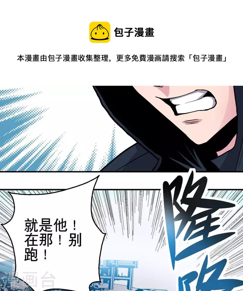 第32话 无限空间(1/2)-第32话