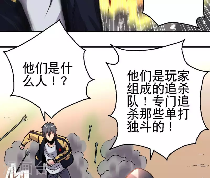 第32话 无限空间(1/2)-第32话