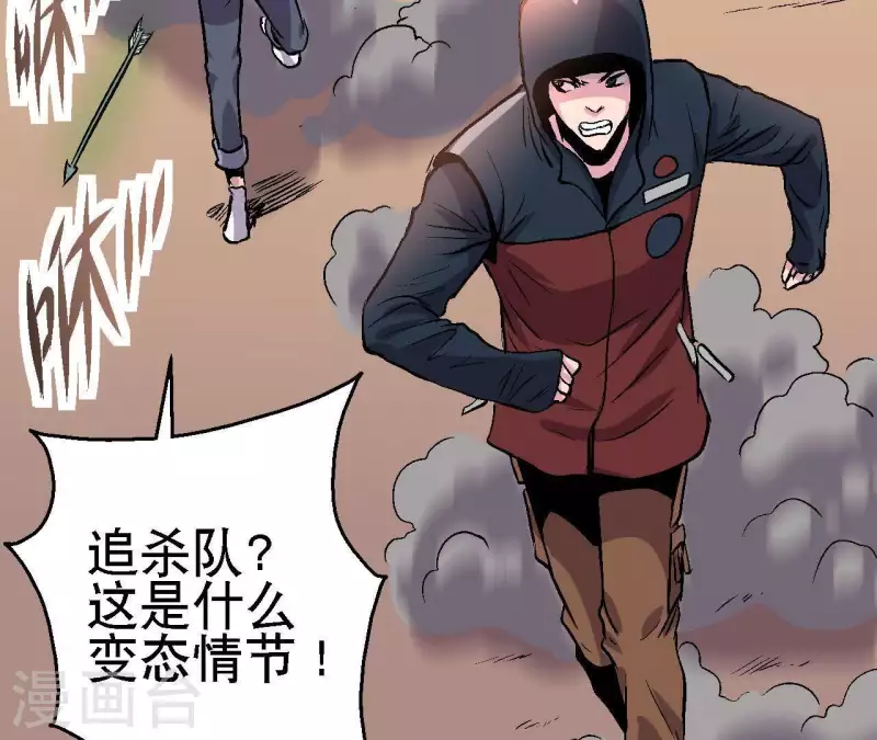 第32话 无限空间(1/2)-第32话