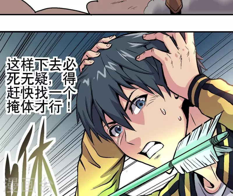 第32话 无限空间(1/2)-第32话