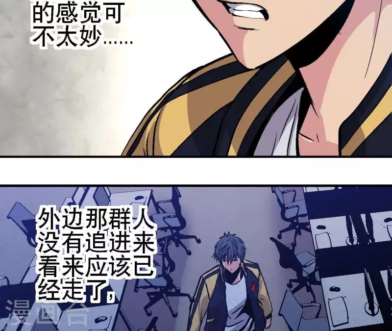 第32话 无限空间(1/2)-第32话