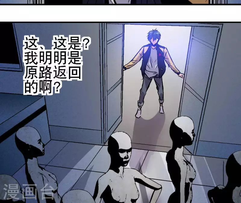 第32话 无限空间(1/2)-第32话