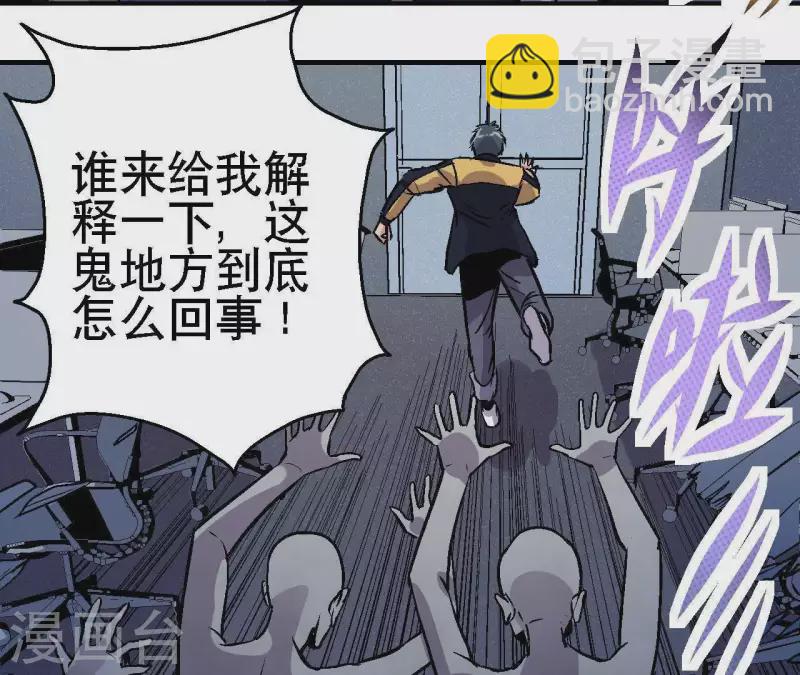 第32话 无限空间(1/2)-第32话