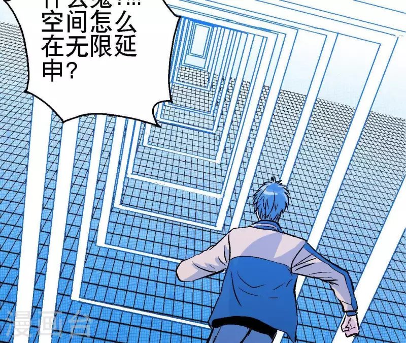 第32话 无限空间(1/2)-第32话