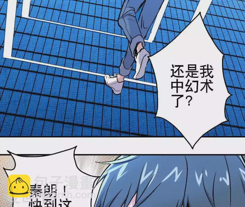 第32话 无限空间(1/2)-第32话