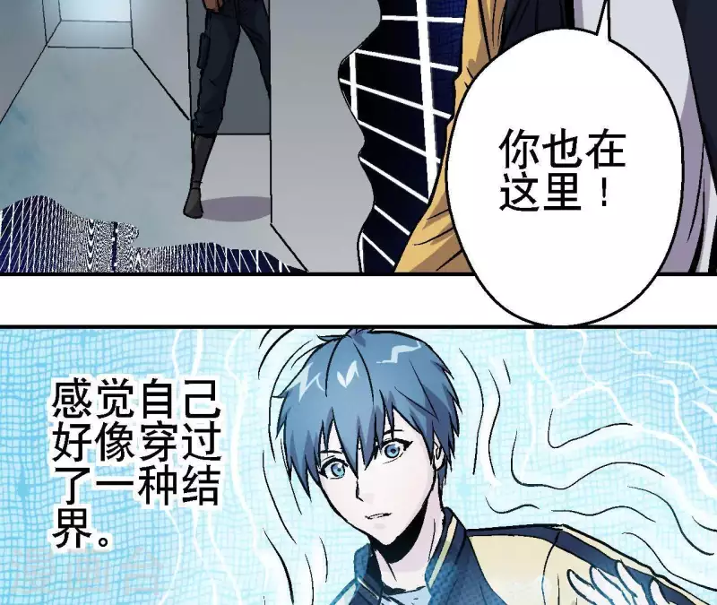 第32话 无限空间(1/2)-第32话