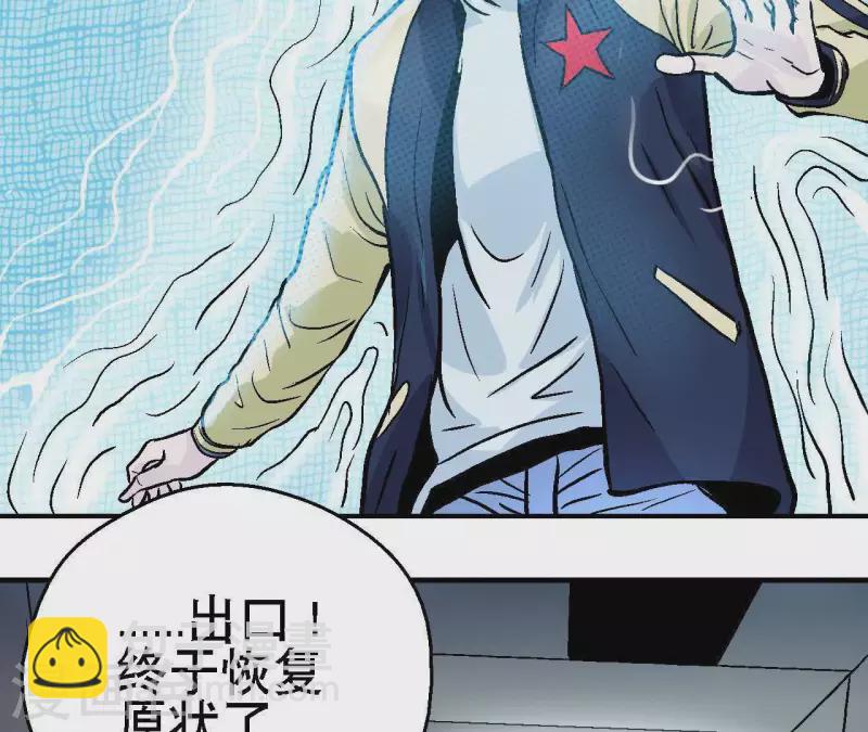 第32话 无限空间(1/2)-第32话