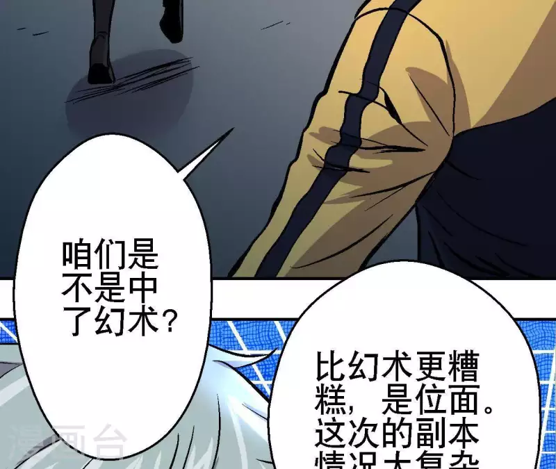 第32话 无限空间(1/2)-第32话