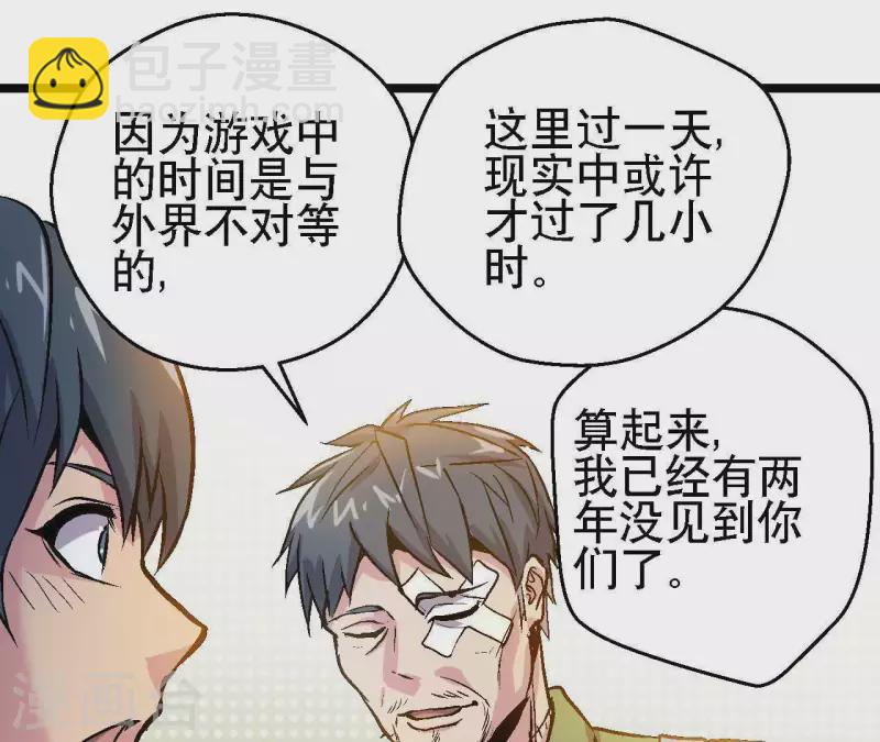 第34话 男主的运气(1/2)-第34话