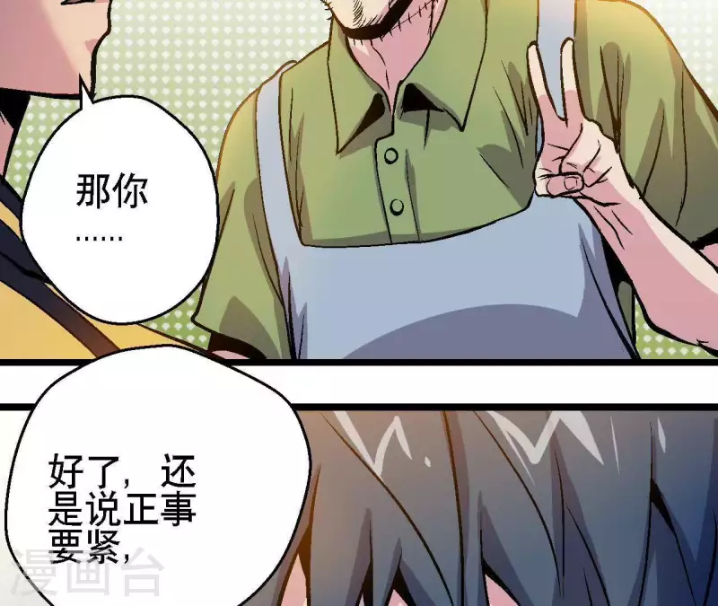 第34话 男主的运气(1/2)-第34话