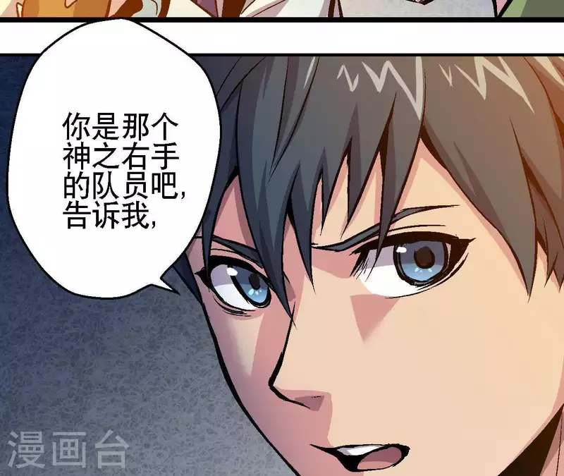 第34话 男主的运气(1/2)-第34话