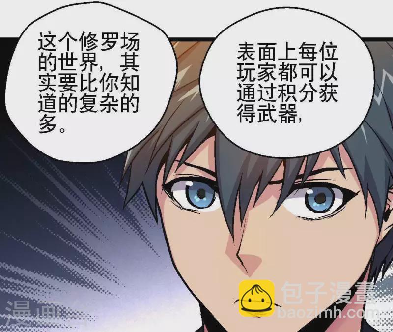 第34话 男主的运气(1/2)-第34话