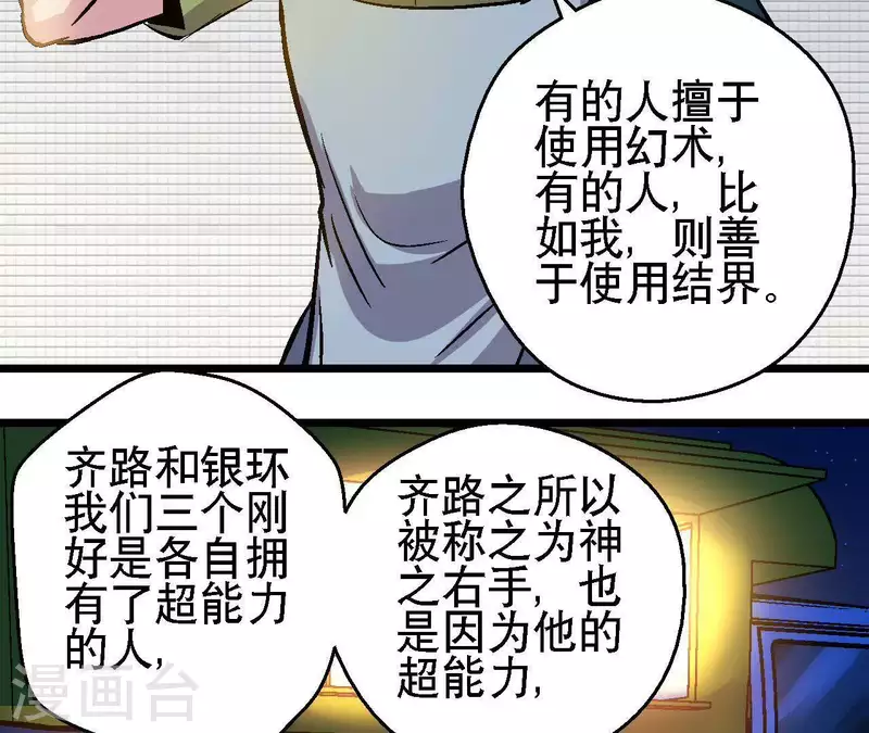 第34话 男主的运气(1/2)-第34话