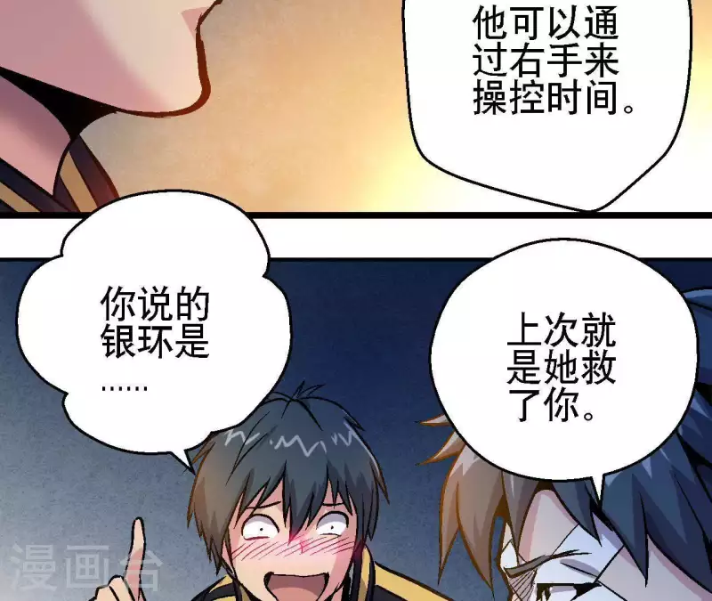 第34话 男主的运气(1/2)-第34话