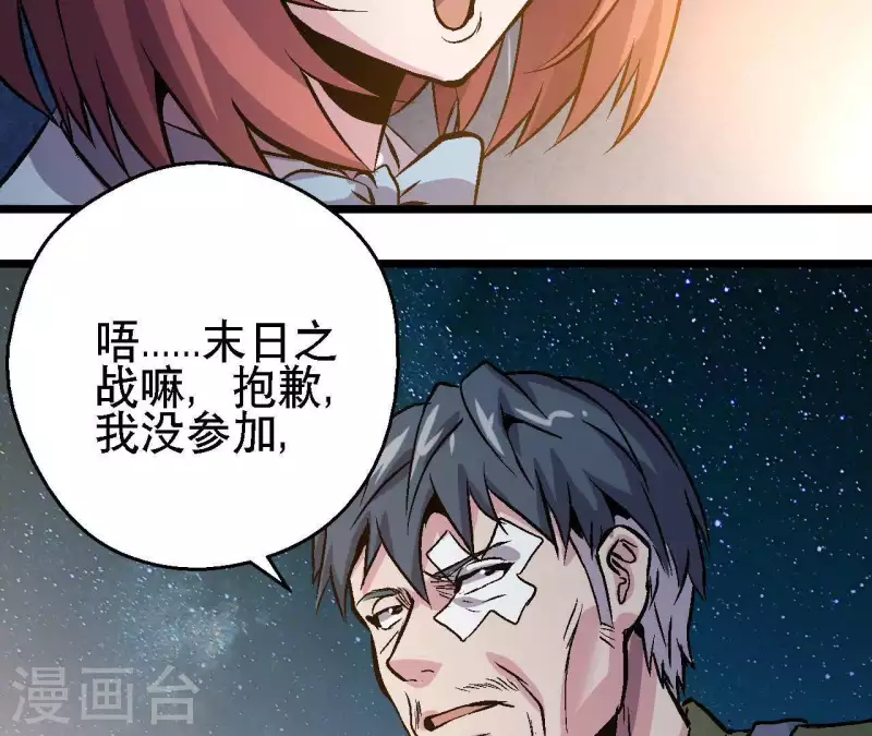 第34话 男主的运气(1/2)-第34话