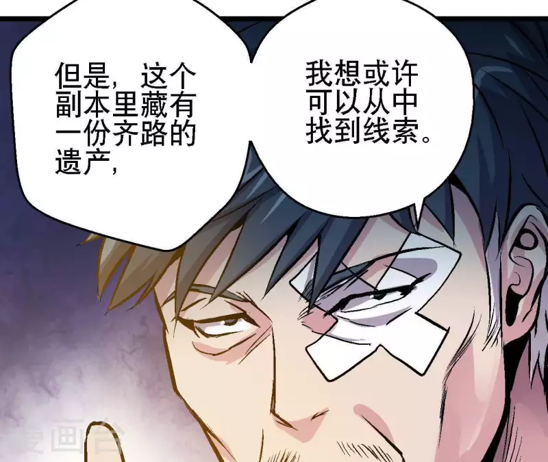 第34话 男主的运气(1/2)-第34话