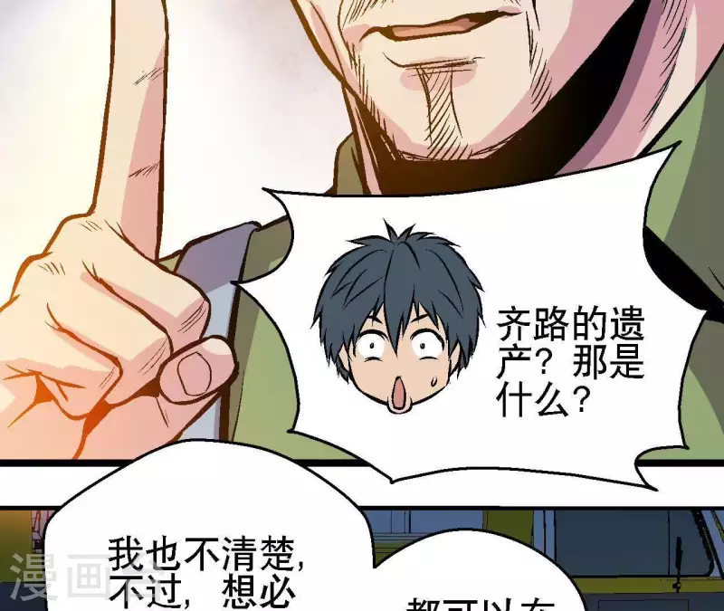 第34话 男主的运气(1/2)-第34话