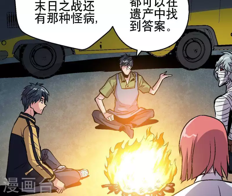 第34话 男主的运气(1/2)-第34话