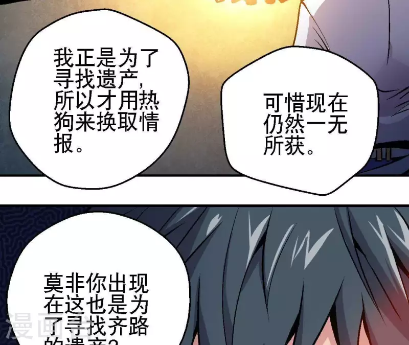 第34话 男主的运气(1/2)-第34话