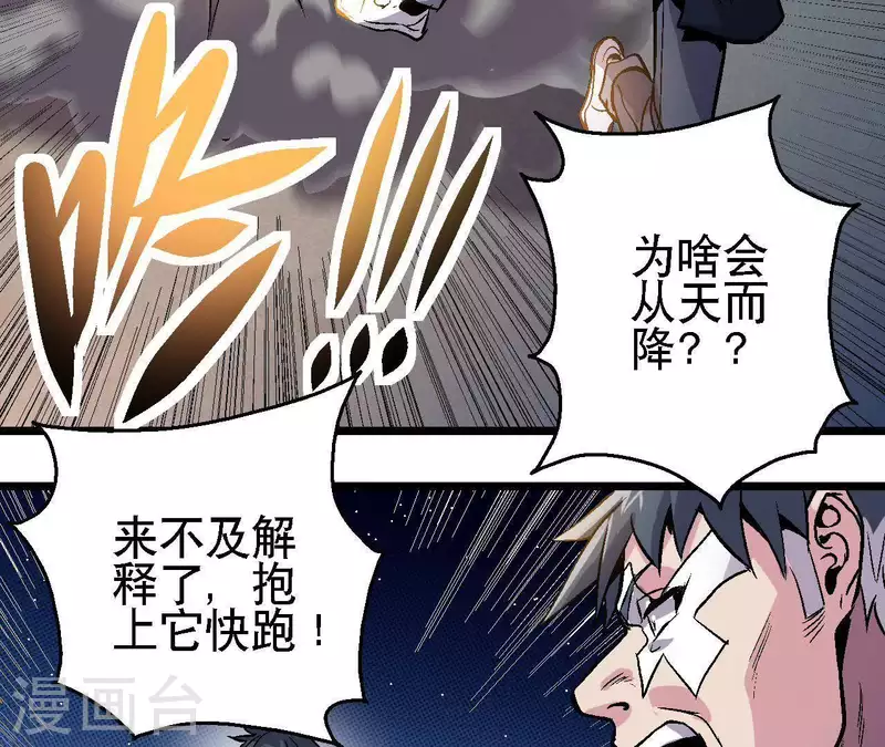 第34话 男主的运气(1/2)-第34话