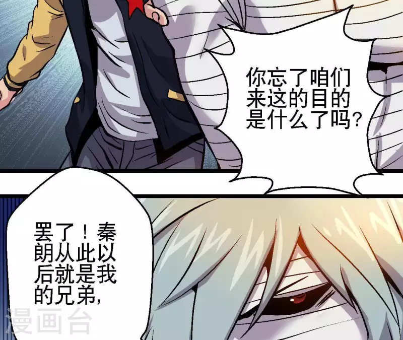 第34话 男主的运气(1/2)-第34话