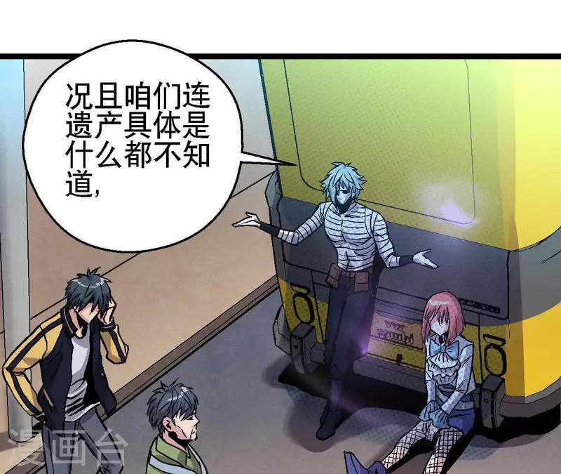 第36话 终将汇合的人们(1/2)-第36话