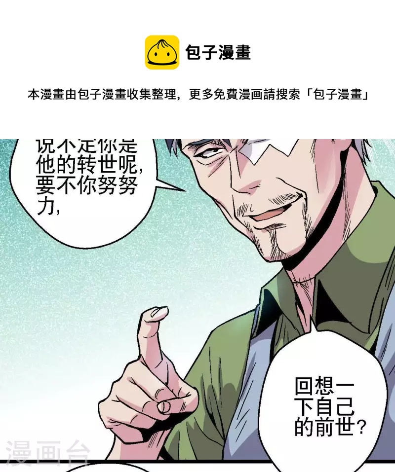 第36话 终将汇合的人们(1/2)-第36话