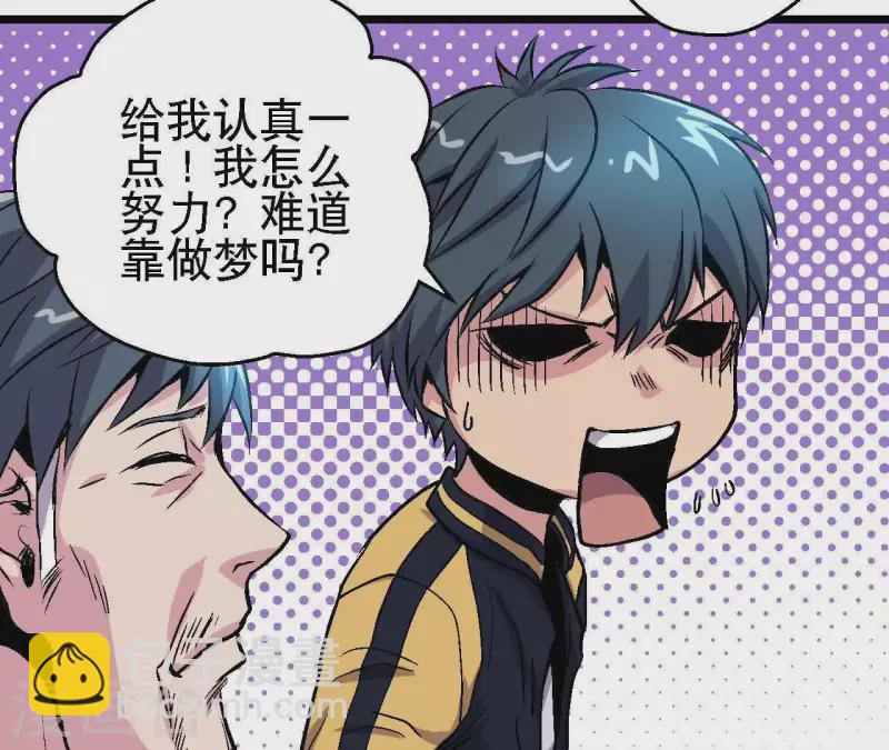 第36话 终将汇合的人们(1/2)-第36话