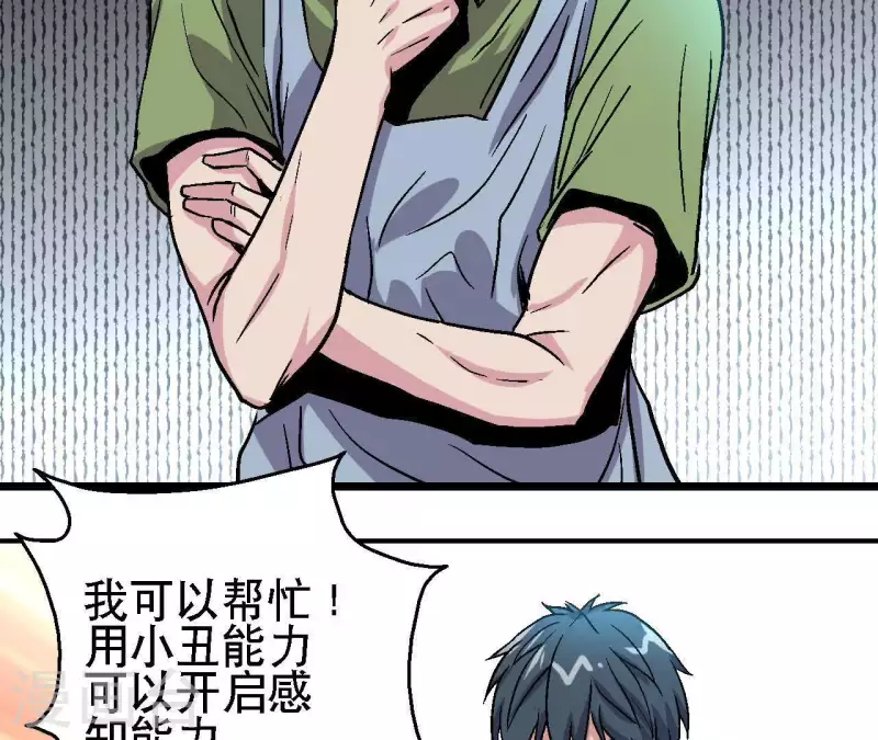 第36话 终将汇合的人们(1/2)-第36话