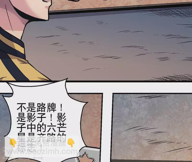 第36话 终将汇合的人们(1/2)-第36话