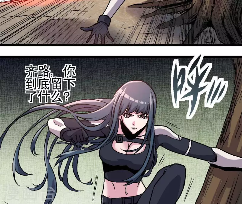 第36话 终将汇合的人们(1/2)-第36话