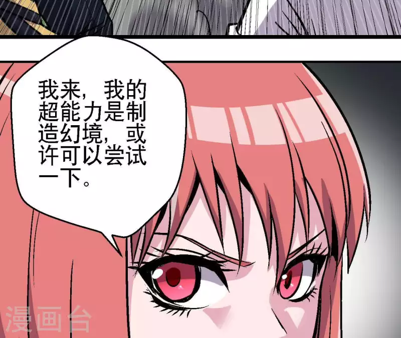 第38话 濒死之际(1/2)-第38话