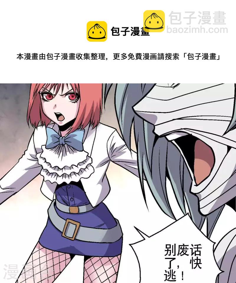 第38话 濒死之际(1/2)-第38话