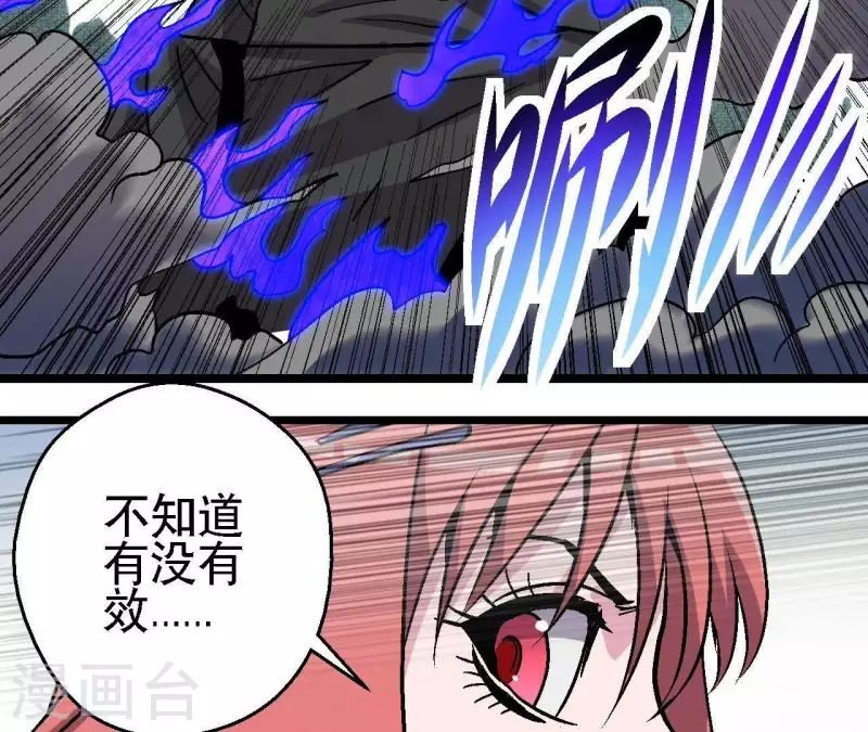 第38话 濒死之际(1/2)-第38话