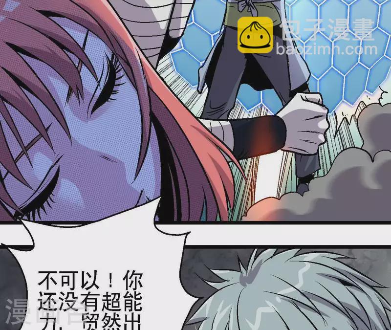 第38话 濒死之际(1/2)-第38话