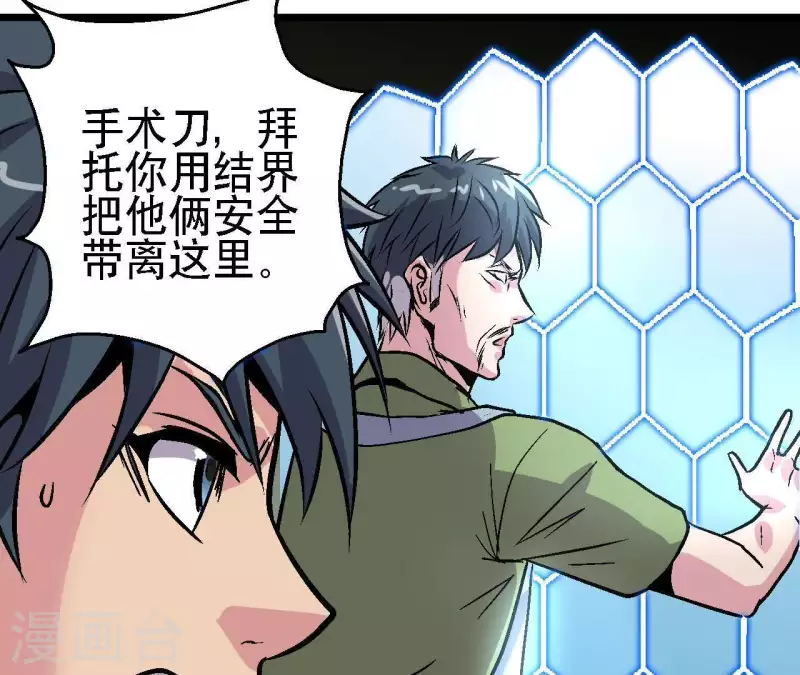 第38话 濒死之际(1/2)-第38话