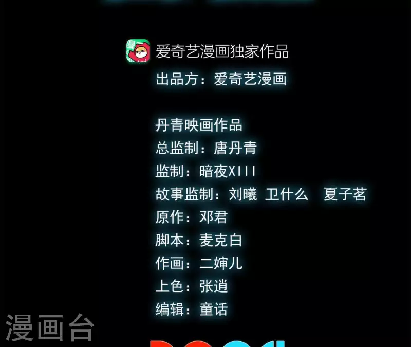 第38话 濒死之际(1/2)-第38话