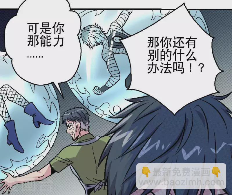 第38话 濒死之际(1/2)-第38话