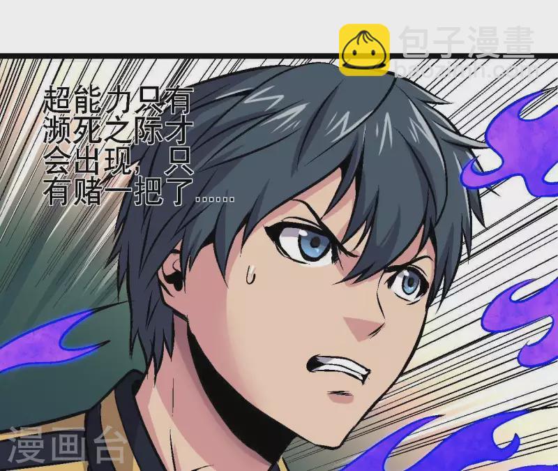 第38话 濒死之际(1/2)-第38话