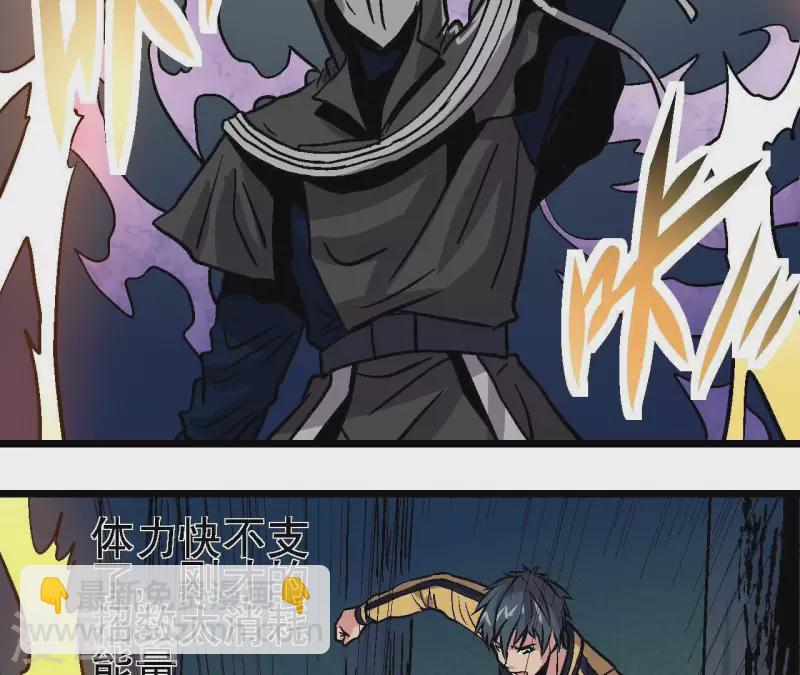 第38话 濒死之际(1/2)-第38话