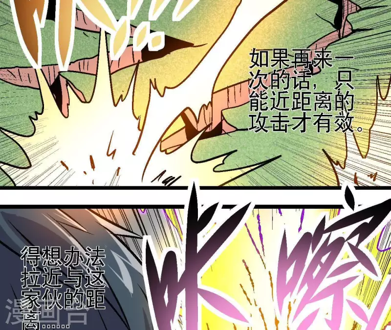 第38话 濒死之际(1/2)-第38话