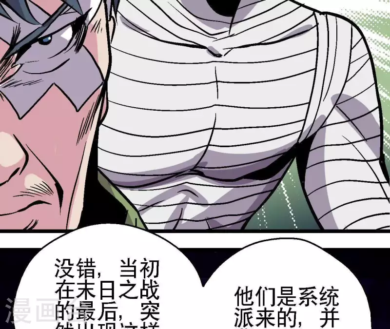 第38话 濒死之际(1/2)-第38话